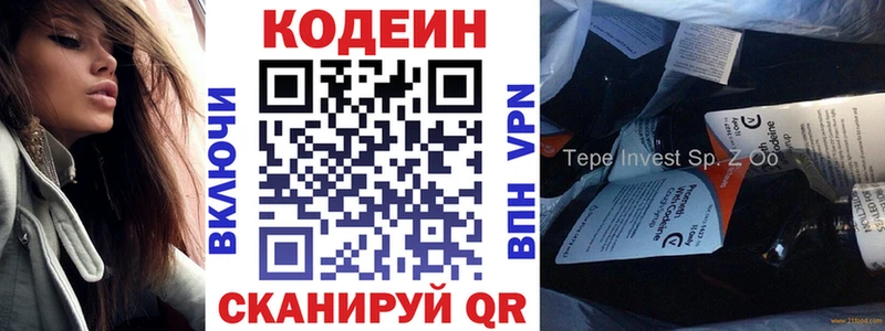Codein Purple Drank  Салехард 